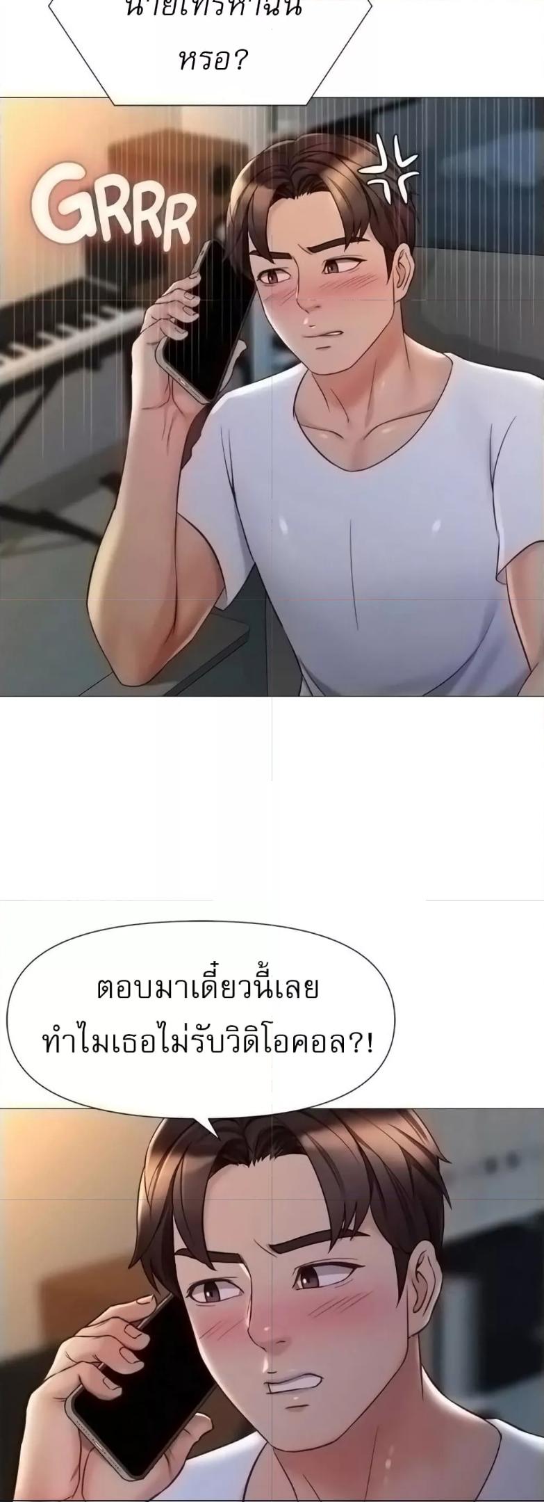 อ่านมังงะ Daughter’s friends ตอนที่ 69/7.jpg