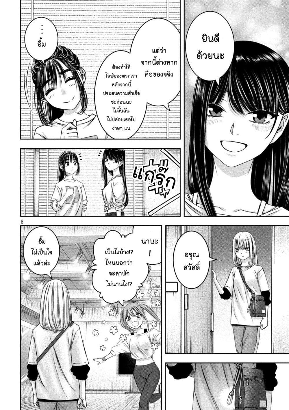 อ่านมังงะ Watashi no Arika ตอนที่ 45/7.jpg