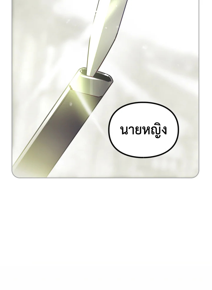 อ่านมังงะ Death Is The Only Ending For The Villainess ตอนที่ 125/71.jpg