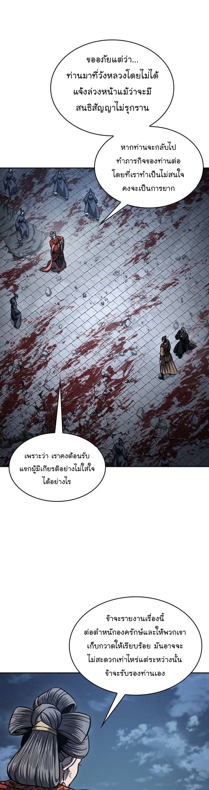 อ่านมังงะ Nano Machine ตอนที่ 195/7.jpg