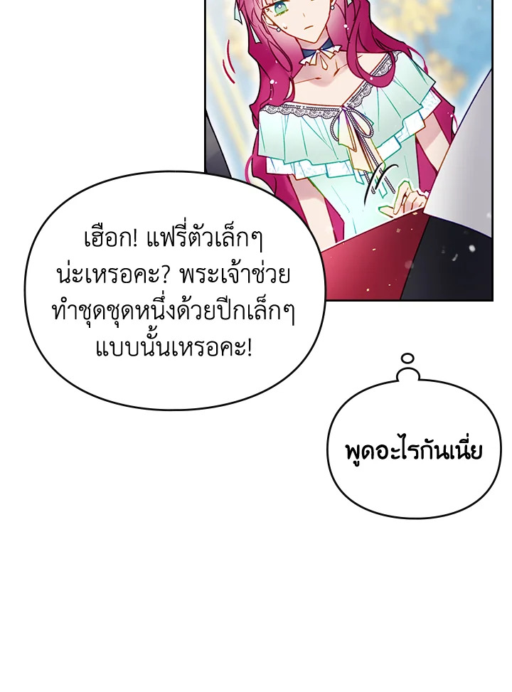 อ่านมังงะ Death Is The Only Ending For The Villainess ตอนที่ 128/7.jpg