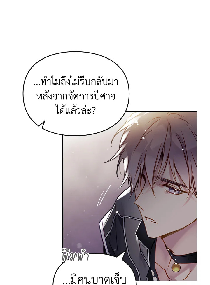 อ่านมังงะ Death Is The Only Ending For The Villainess ตอนที่ 125/73.jpg