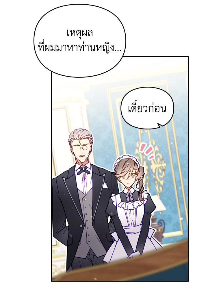 อ่านมังงะ Death Is The Only Ending For The Villainess ตอนที่ 127/73.jpg