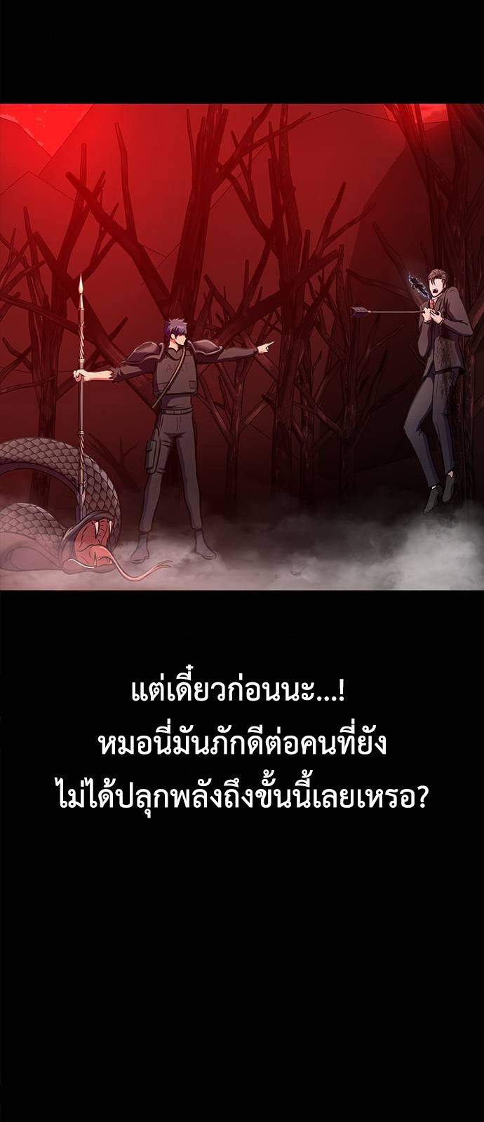 อ่านมังงะ Steel-Eating Player ตอนที่ 30/74.jpg