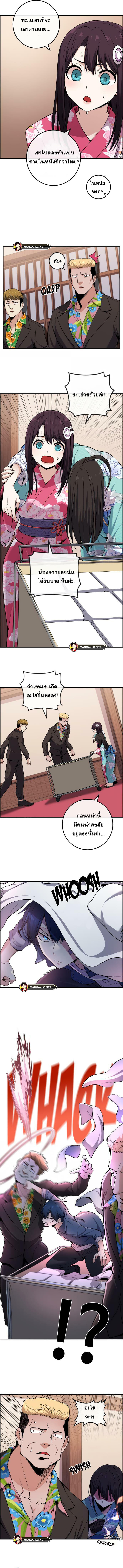 อ่านมังงะ Webtoon Character Na Kang Lim ตอนที่ 91/7.jpg