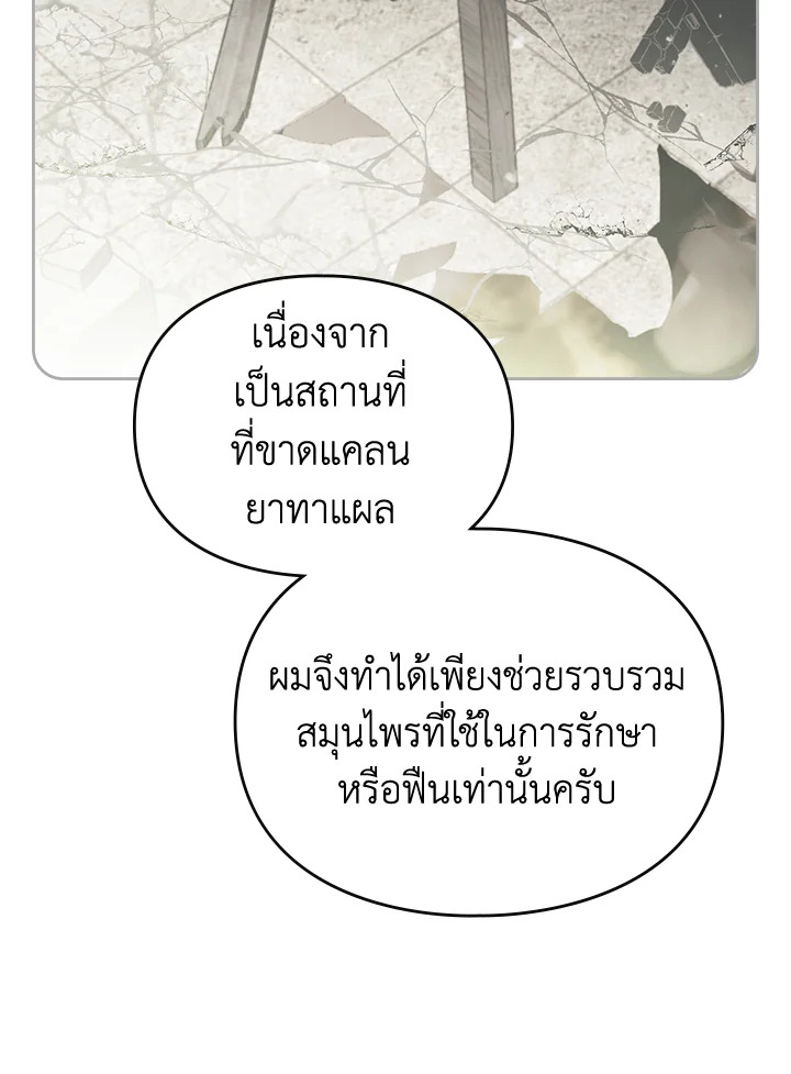 อ่านมังงะ Death Is The Only Ending For The Villainess ตอนที่ 125/75.jpg