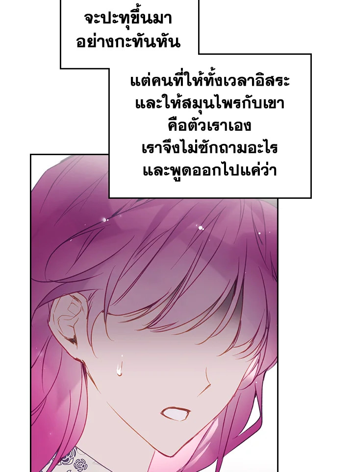 อ่านมังงะ Death Is The Only Ending For The Villainess ตอนที่ 128/77.jpg