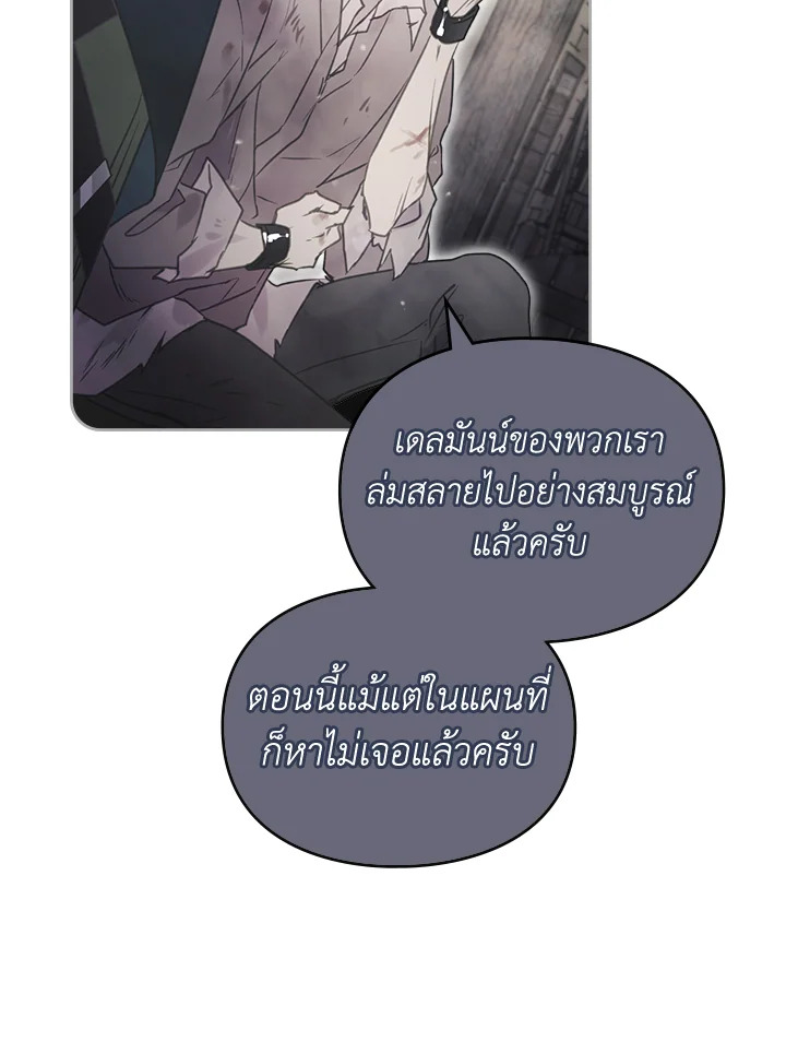 อ่านมังงะ Death Is The Only Ending For The Villainess ตอนที่ 126/78.jpg