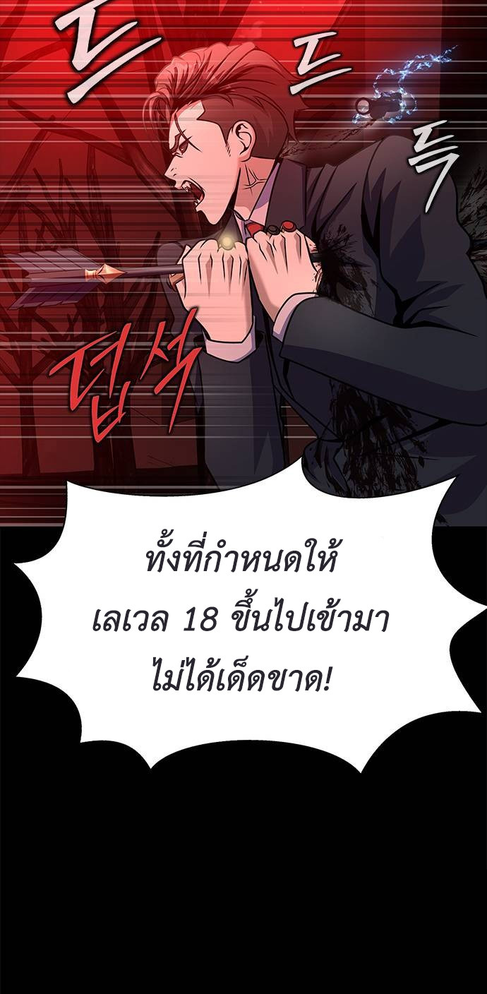 อ่านมังงะ Steel-Eating Player ตอนที่ 30/78.jpg