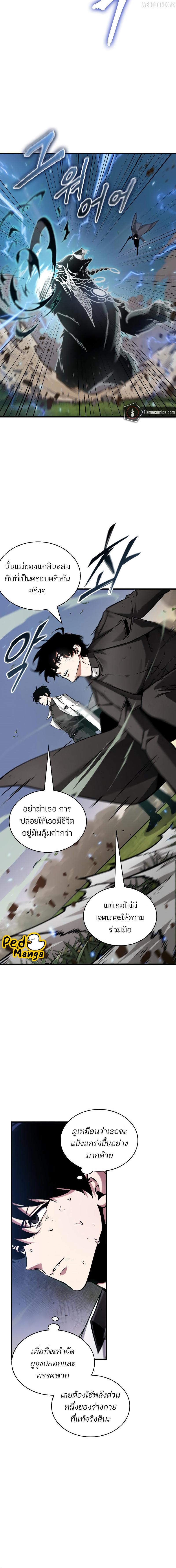 อ่านมังงะ Omniscient Reader ตอนที่ 200/7_1.jpg