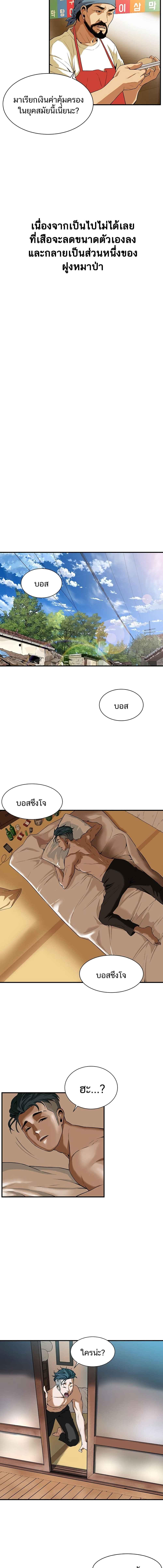 อ่านมังงะ Bastard ตอนที่ 1/7_2.jpg