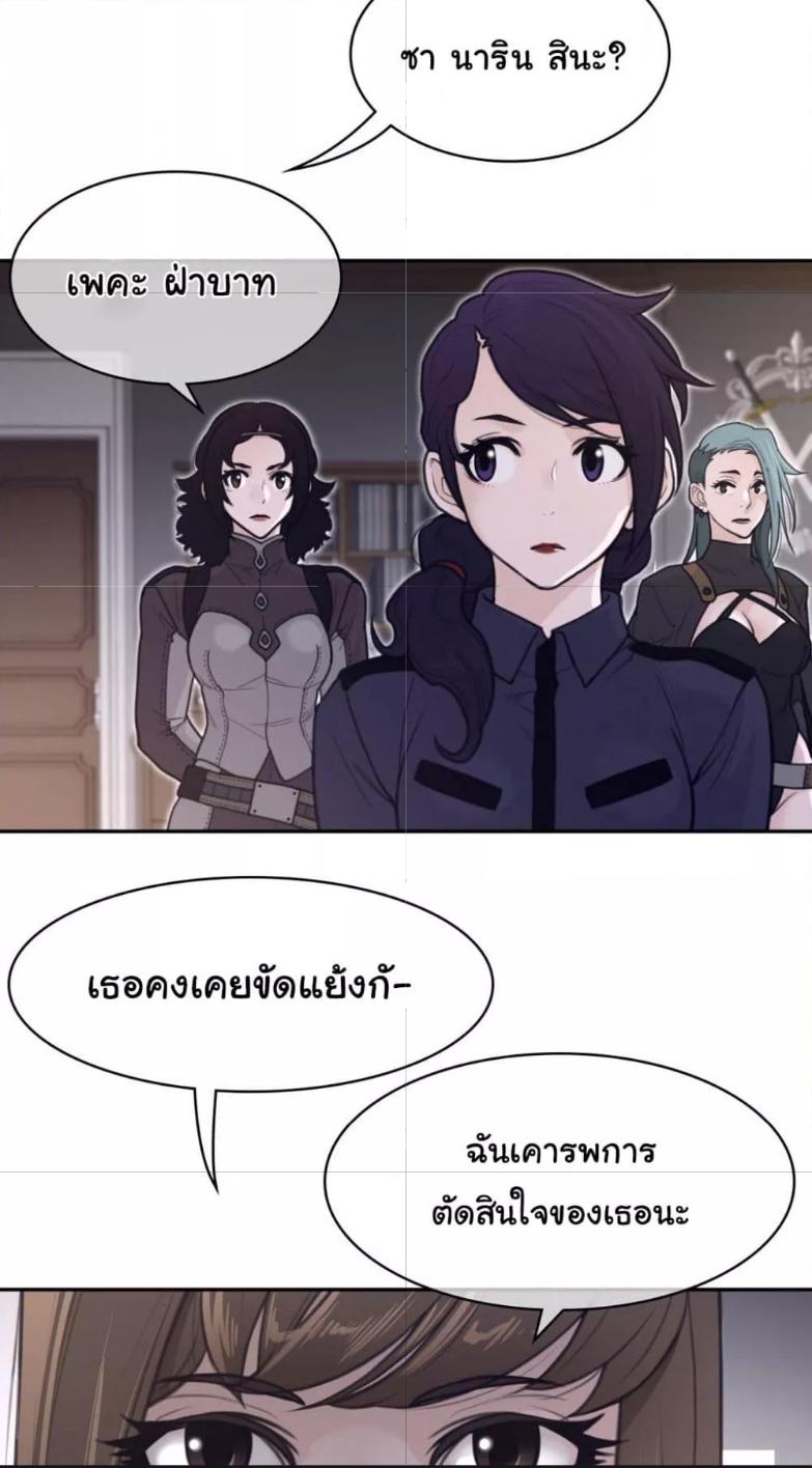 อ่านมังงะ Perfect Half ตอนที่ 162/7.jpg