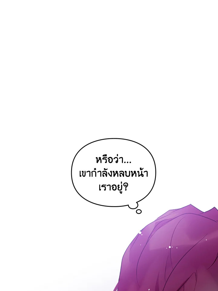 อ่านมังงะ Death Is The Only Ending For The Villainess ตอนที่ 128/80.jpg