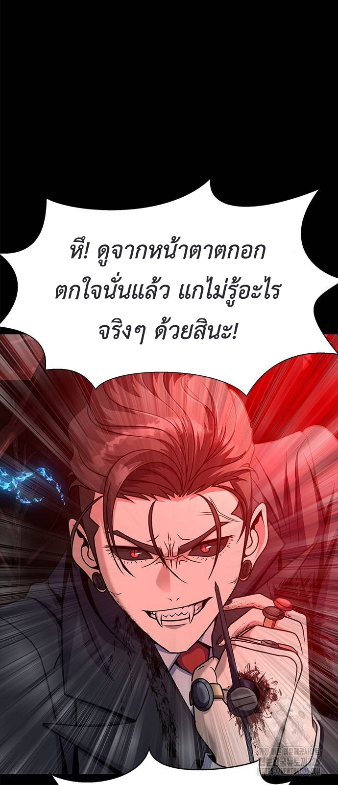 อ่านมังงะ Steel-Eating Player ตอนที่ 30/80.jpg