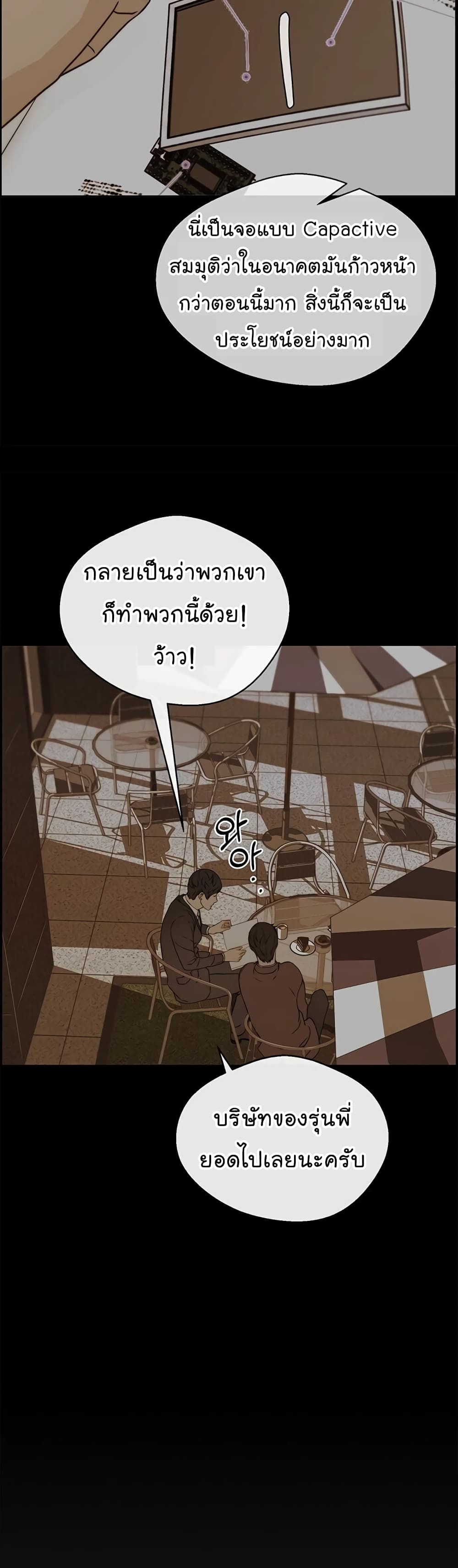 อ่านมังงะ Real Man ตอนที่ 59/8.jpg