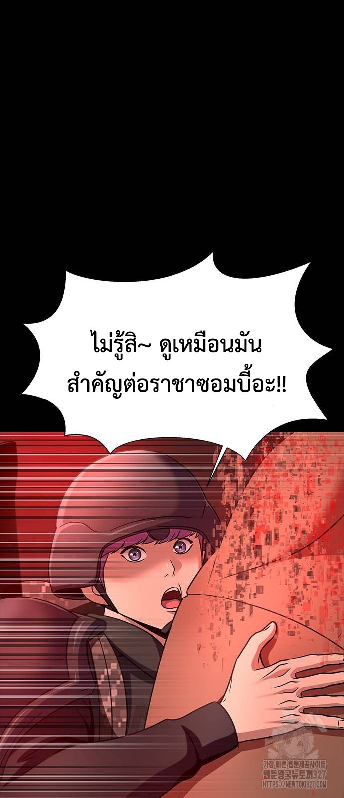 อ่านมังงะ Steel-Eating Player ตอนที่ 31/81.jpg