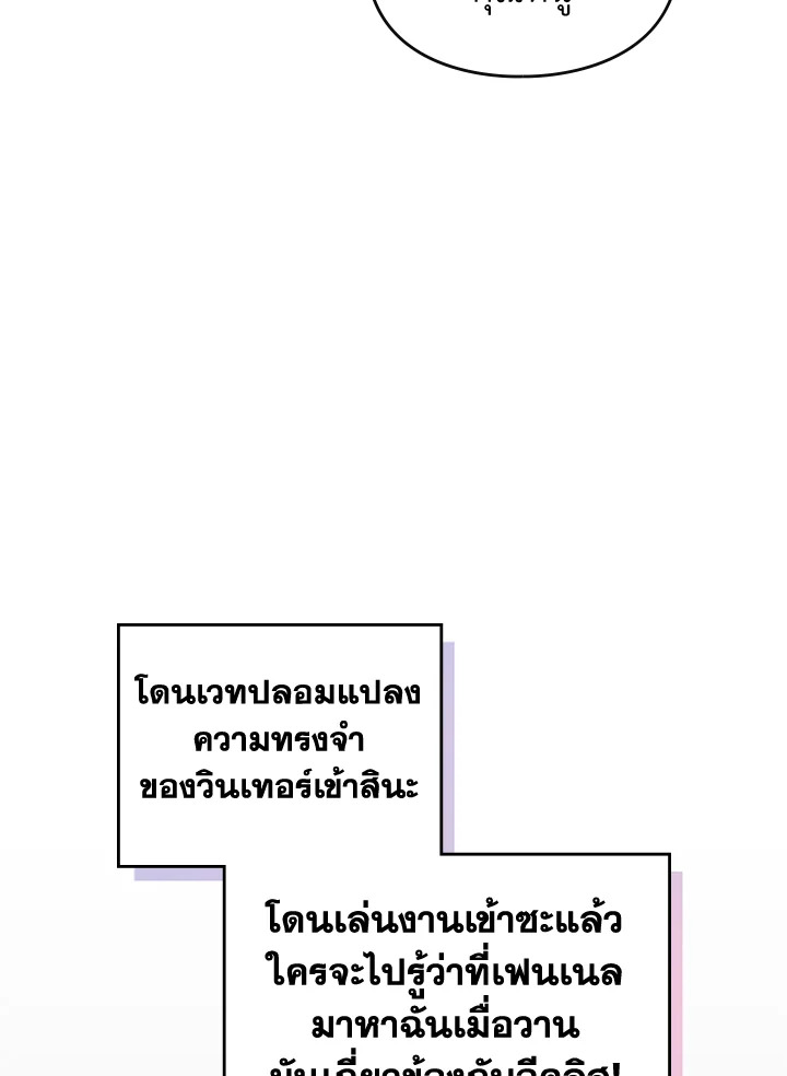 อ่านมังงะ Death Is The Only Ending For The Villainess ตอนที่ 125/8.jpg