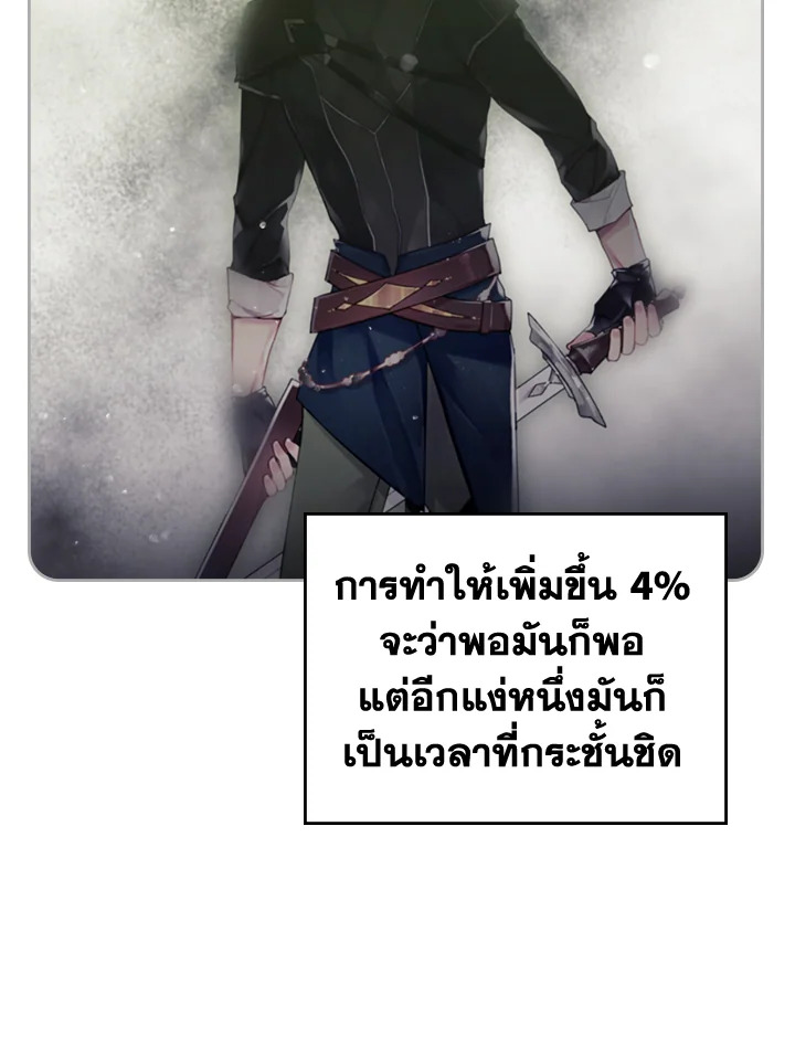 อ่านมังงะ Death Is The Only Ending For The Villainess ตอนที่ 128/83.jpg