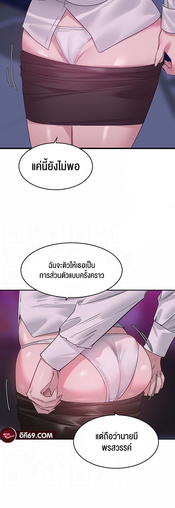 อ่านมังงะ SSS-Class Undercover Agent ตอนที่ 17/8.jpg