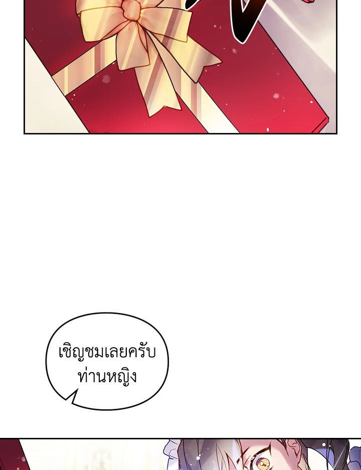 อ่านมังงะ Death Is The Only Ending For The Villainess ตอนที่ 127/85.jpg