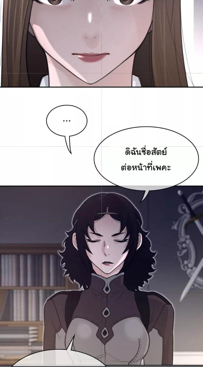 อ่านมังงะ Perfect Half ตอนที่ 162/8.jpg