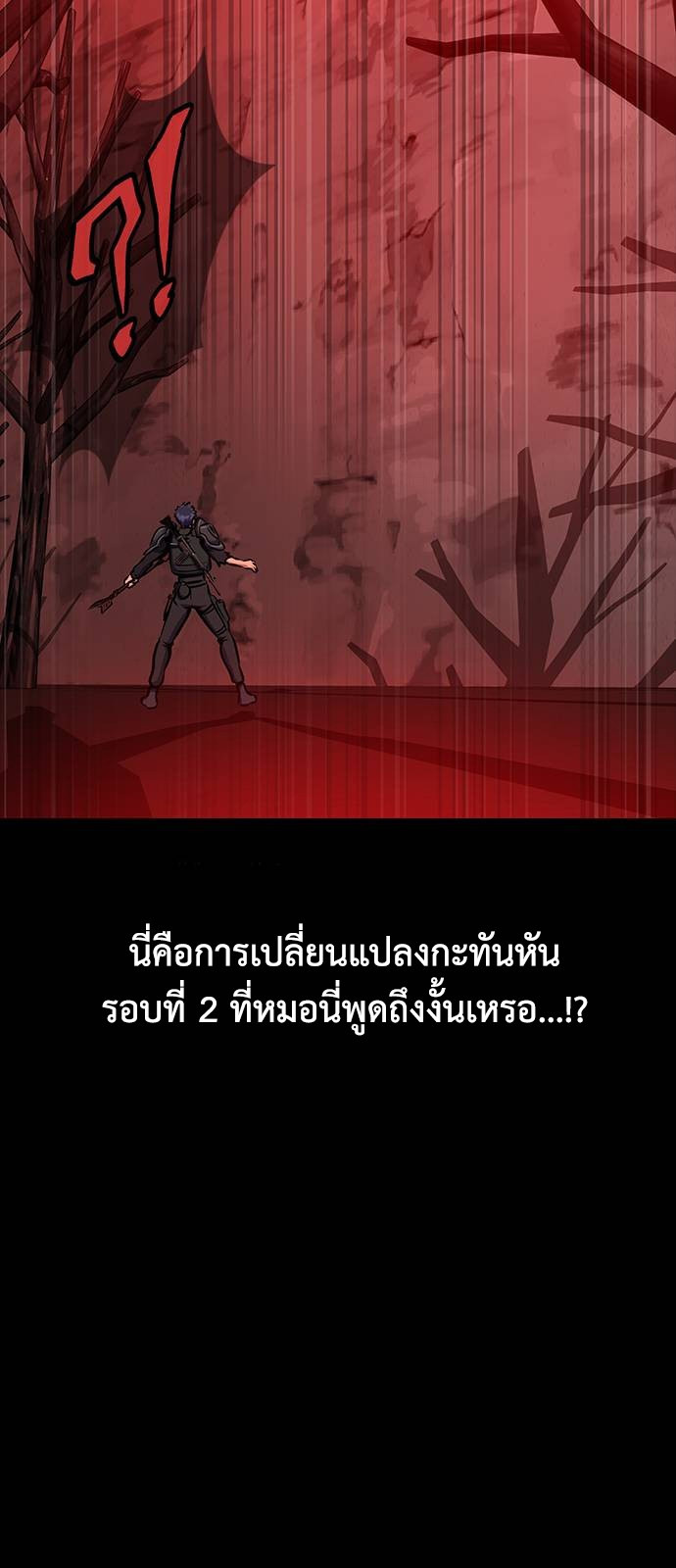 อ่านมังงะ Steel-Eating Player ตอนที่ 30/87.jpg