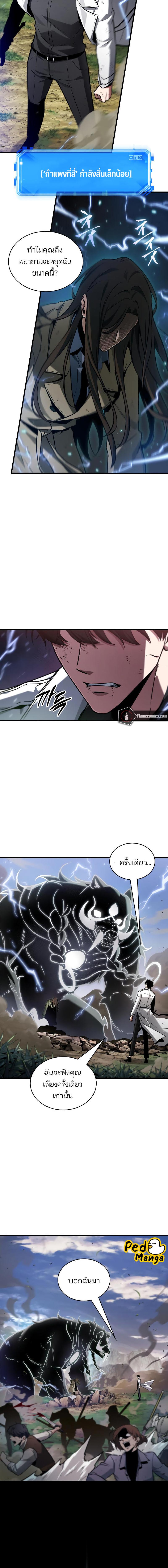 อ่านมังงะ Omniscient Reader ตอนที่ 200/8_1.jpg