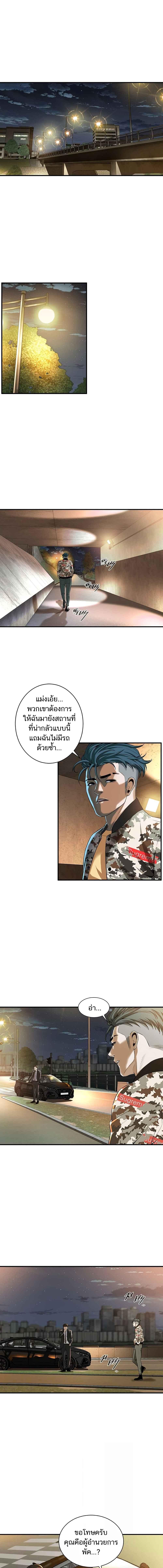 อ่านมังงะ Bastard ตอนที่ 1/8_2.jpg