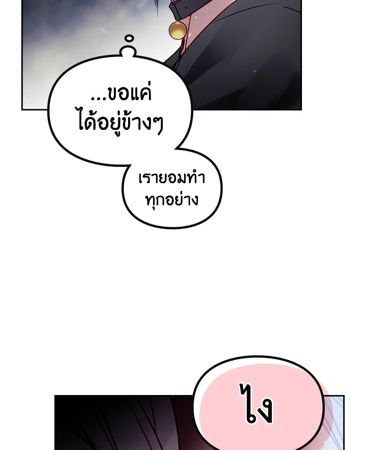 อ่านมังงะ Death Is The Only Ending For The Villainess ตอนที่ 126/93.jpg