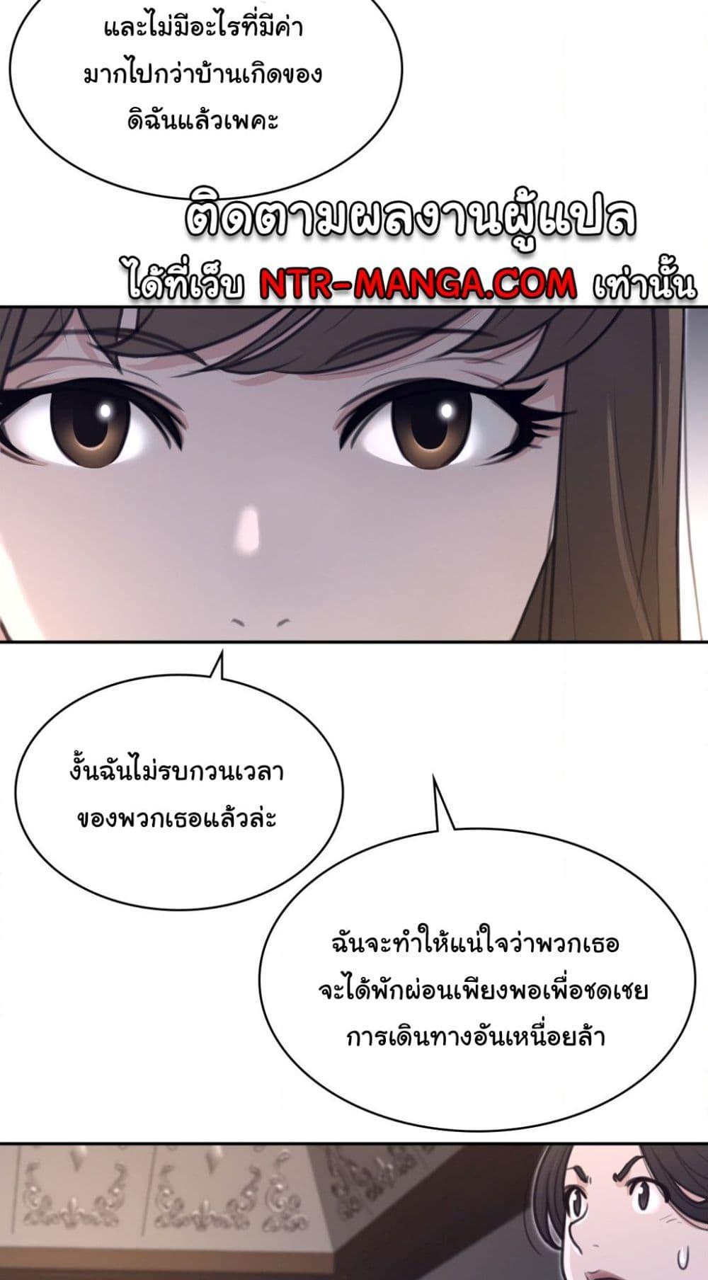 อ่านมังงะ Perfect Half ตอนที่ 162/9.jpg