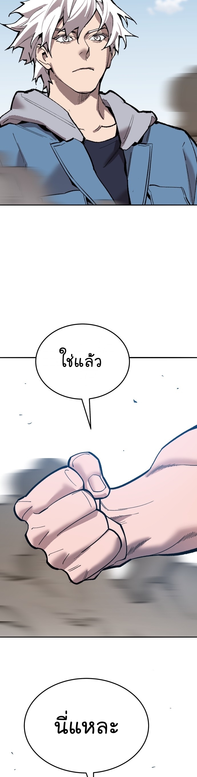 อ่านมังงะ Limit Breaker ตอนที่ 122/97.jpg