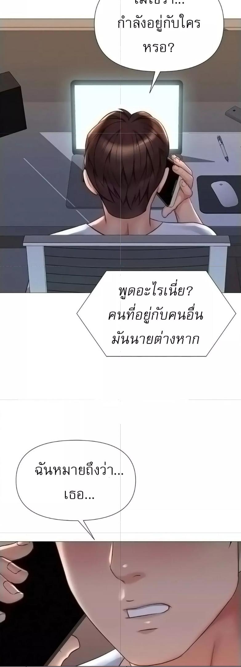 อ่านมังงะ Daughter’s friends ตอนที่ 69/9.jpg