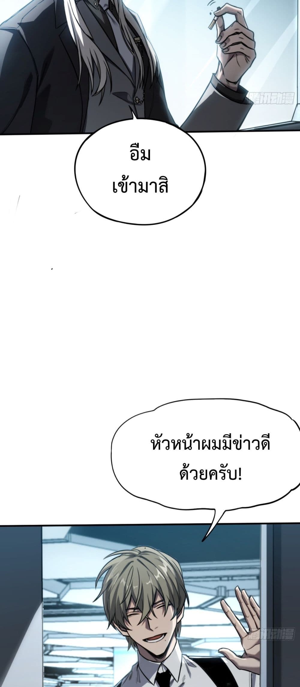 อ่านมังงะ The Final Boss Became A Player ตอนที่ 7/9.jpg