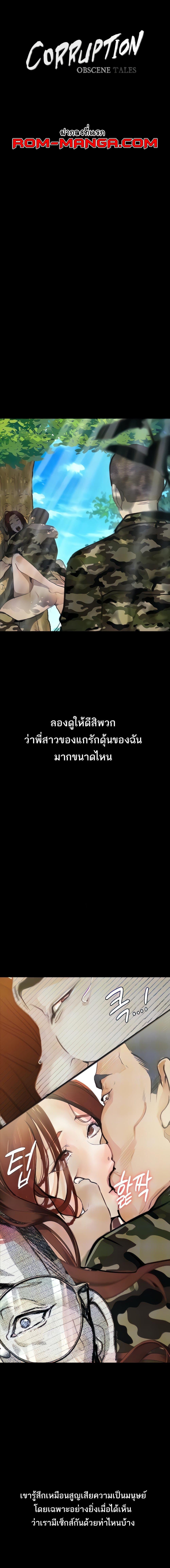 อ่านมังงะ Corruption Obscene Tales ตอนที่ 9/0_0.jpg