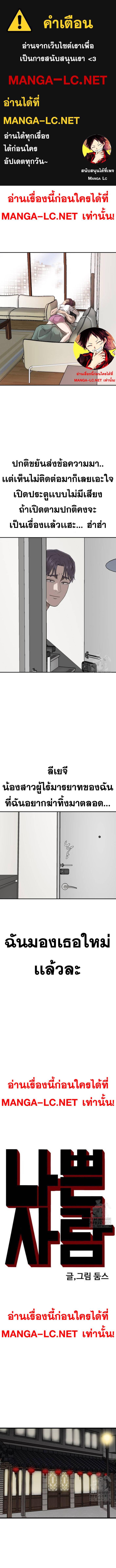 อ่านมังงะ Bad Guy ตอนที่ 183/0_0.jpg