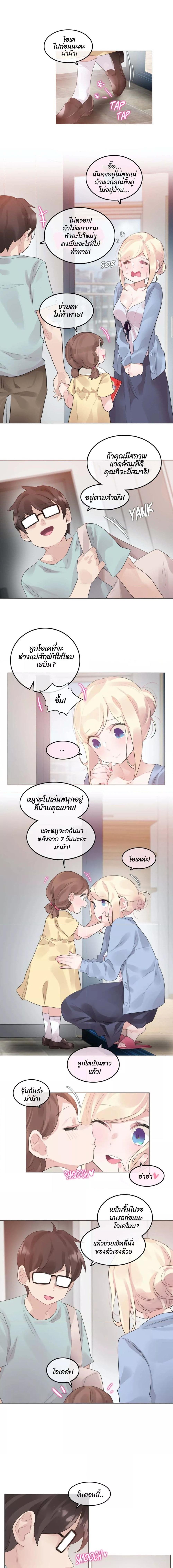 อ่านมังงะ A Pervert’s Daily Life ตอนที่ 113/0_0.jpg