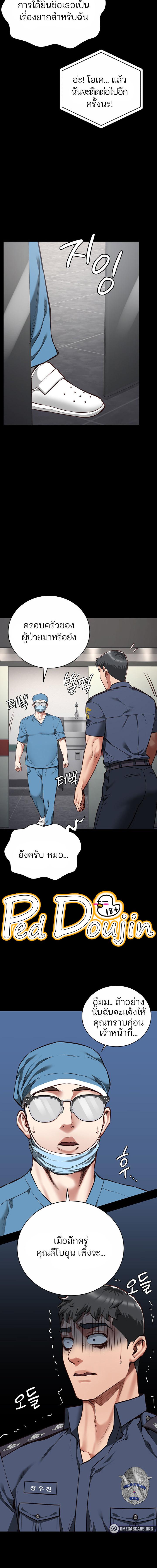 อ่านมังงะ Locked Up ตอนที่ 41/0_1.jpg