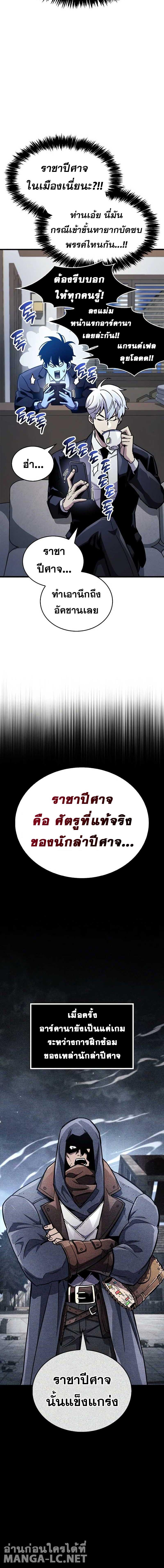 อ่านมังงะ The Player Hides His Past ตอนที่ 40/0_1.jpg