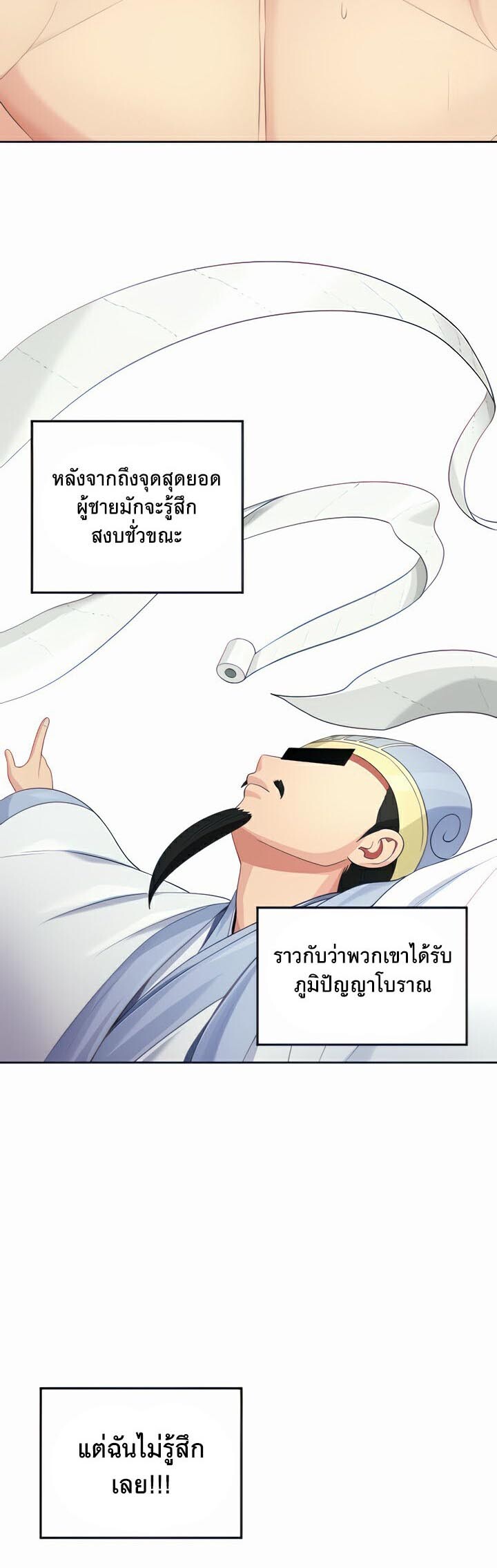 อ่านมังงะ Sorcery Tales A Yokai Harem ตอนที่ 14/10.jpg