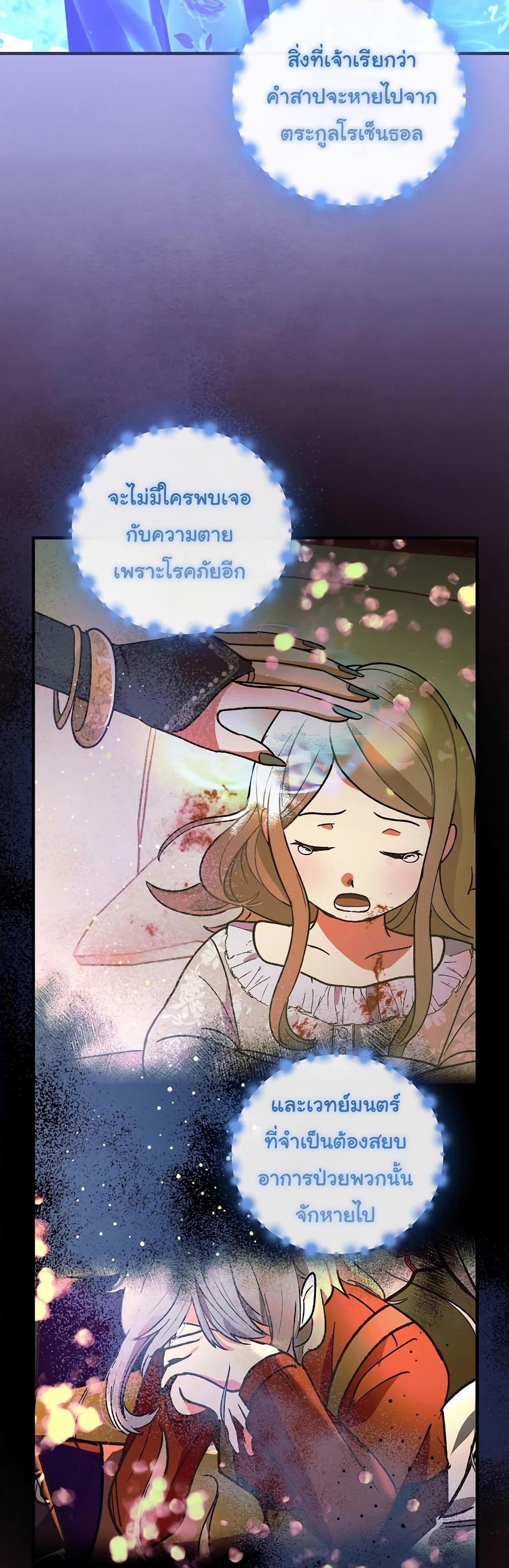 อ่านมังงะ Knight of the Frozen Flower ตอนที่ 63/11.jpg