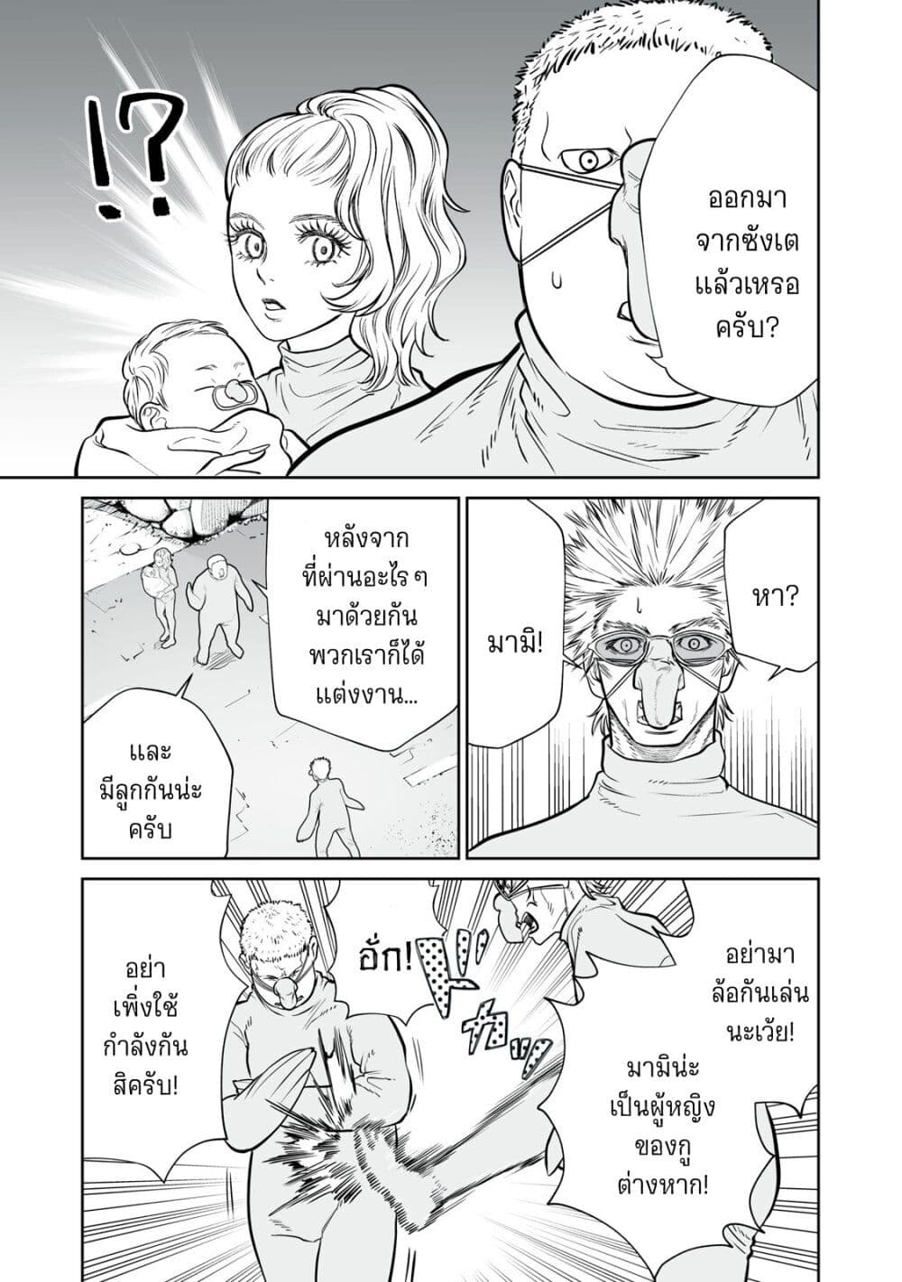 อ่านมังงะ Akumade Kujaku no Hanashi desu. ตอนที่ 7/11.jpg