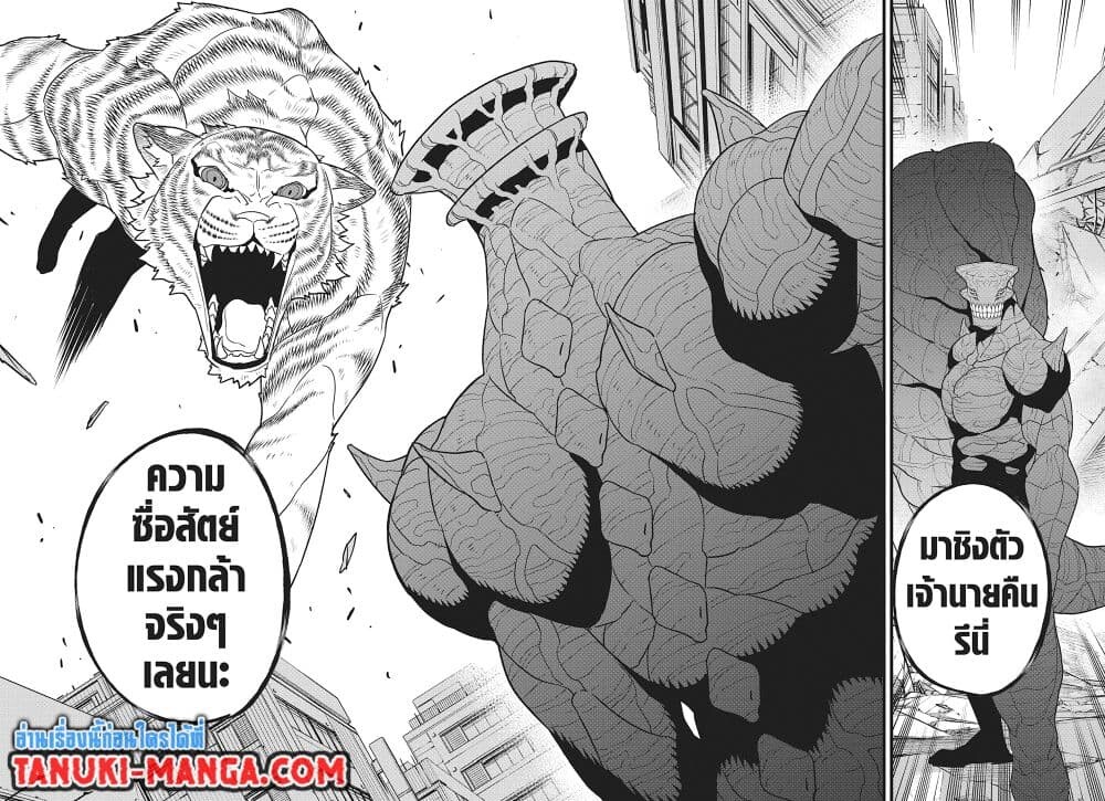 อ่านมังงะ Kaiju No. 8 ตอนที่ 103/11.jpg