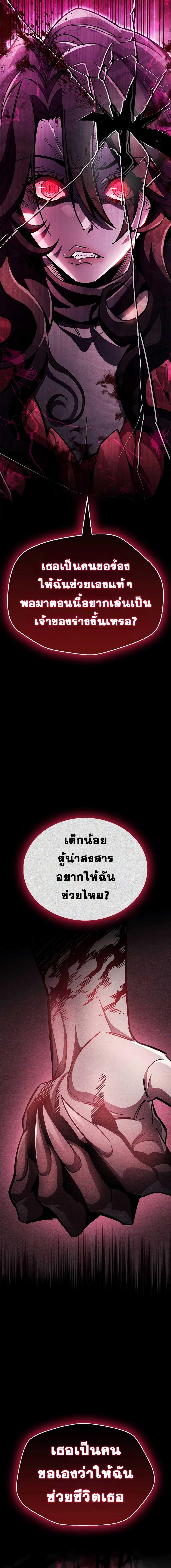 อ่านมังงะ The Player Hides His Past ตอนที่ 38/11_1.jpg