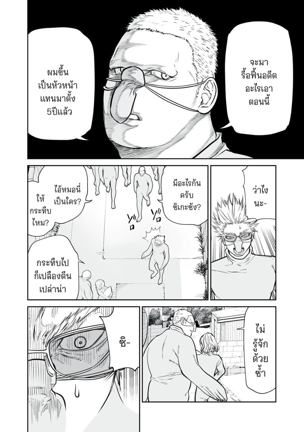 อ่านมังงะ Akumade Kujaku no Hanashi desu. ตอนที่ 7/12.jpg