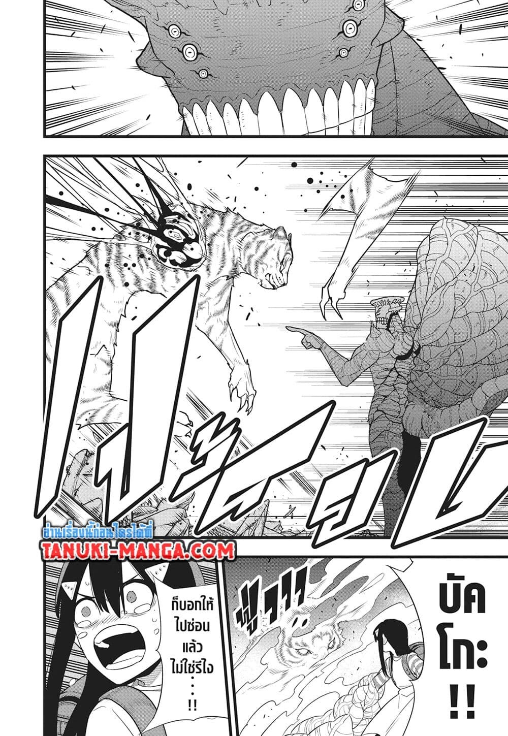 อ่านมังงะ Kaiju No. 8 ตอนที่ 103/12.jpg