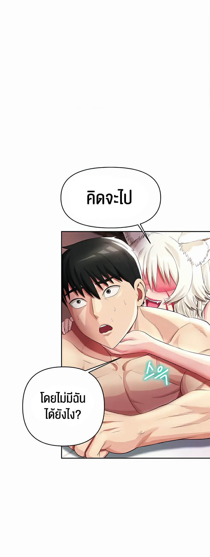 อ่านมังงะ Sorcery Tales A Yokai Harem ตอนที่ 15/13.jpg