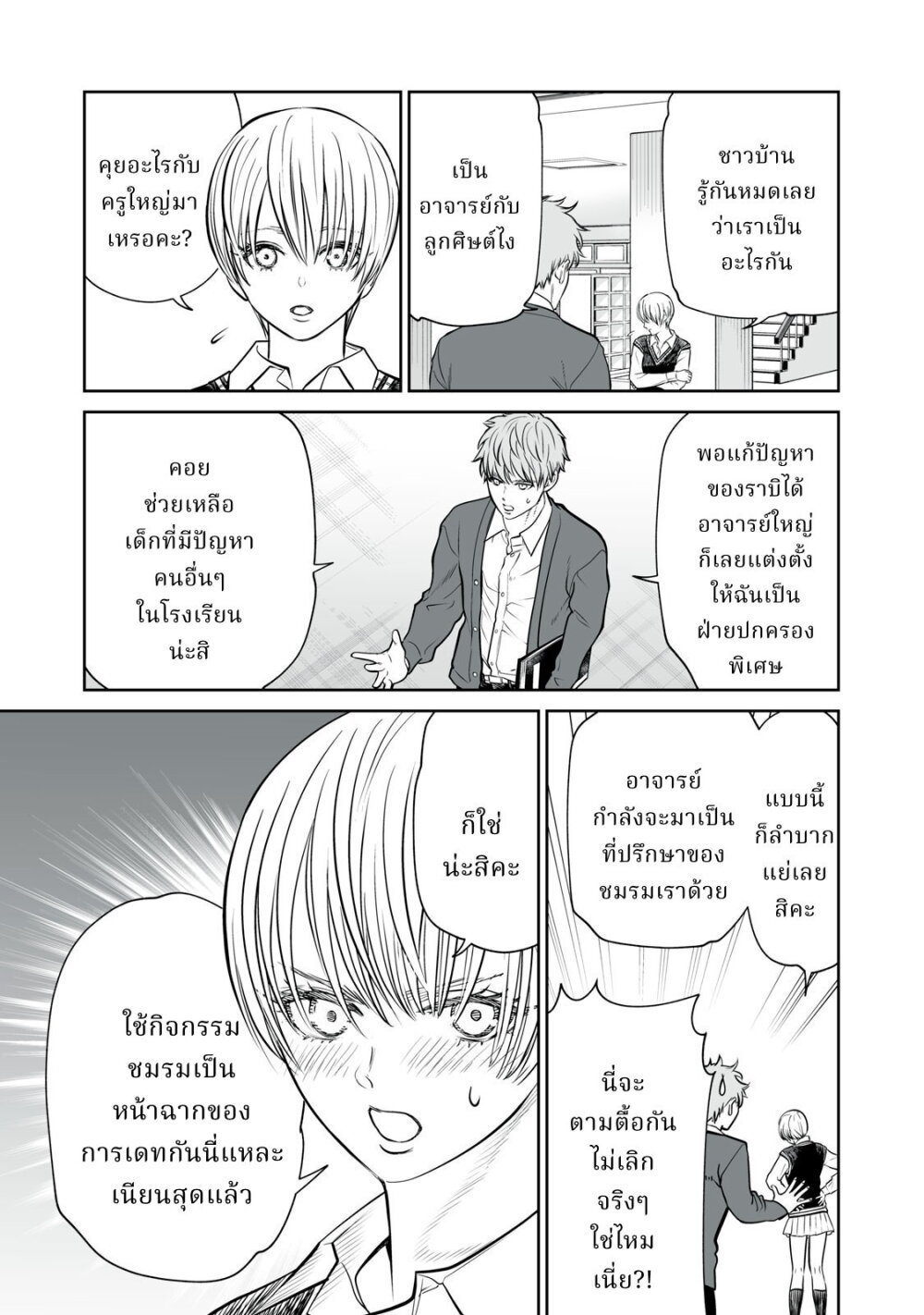 อ่านมังงะ Akumade Kujaku no Hanashi desu. ตอนที่ 6/14.jpg