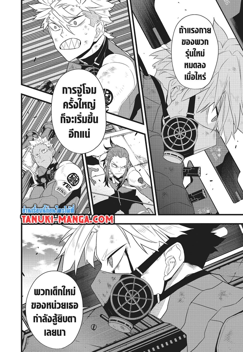 อ่านมังงะ Kaiju No. 8 ตอนที่ 103/1.jpg