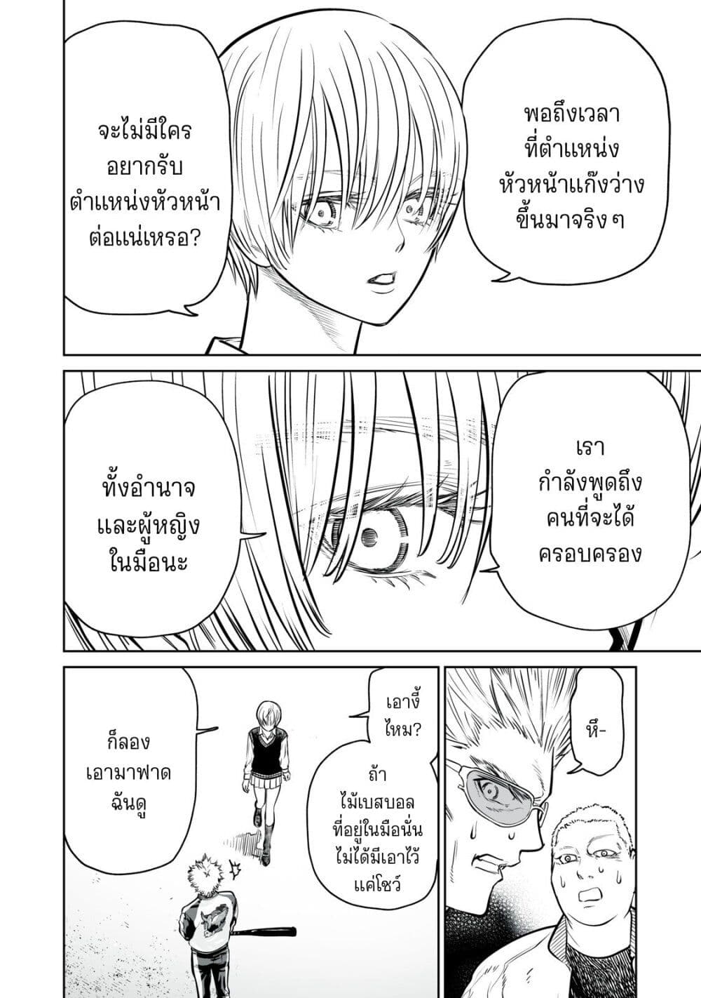 อ่านมังงะ Akumade Kujaku no Hanashi desu. ตอนที่ 7/14.jpg