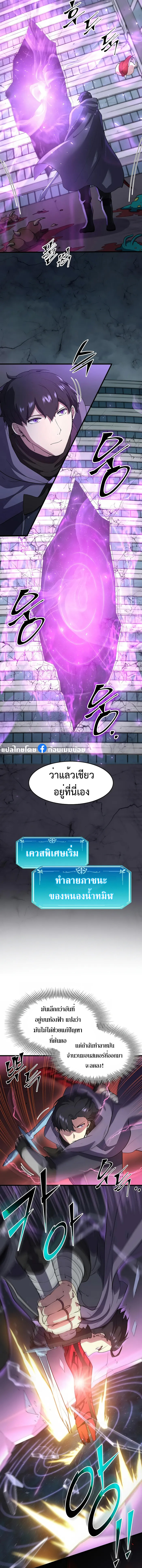 อ่านมังงะ Level Up with Skills ตอนที่ 44/15.jpg